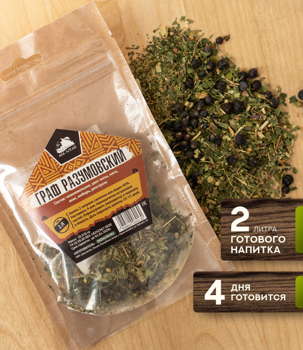 Набор трав и специй ГРАФ РАЗУМОВСКИЙ