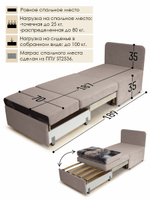 Кресло-кровать "Миник" 70 см, купон Котенок в клубках
