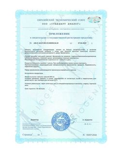 BIOGENA БРОМЕЗИМ ЦИНК 10 BROMEZYM ZINK (60 кап)