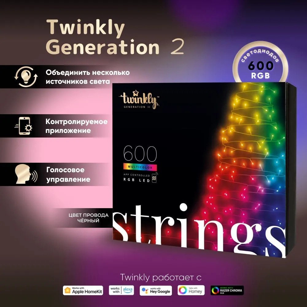 Гирлянда LED Twinkly Strings (Multicolor edition) - 600 шт. (48 м) RGB + BT + Wi-Fi (TWS600STP-BEU) Generation II (чёрный провод)