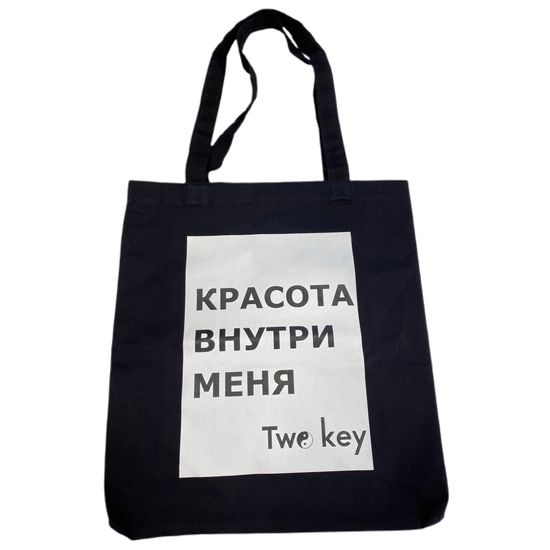 Сумка-шоппер черная