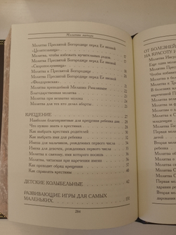 "Молитвы Матери" Подарочный набор в кожаной коробке: книга с иконой