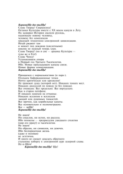 Корневище-2000. Книга неклассической эстетики | Коллектив авторов