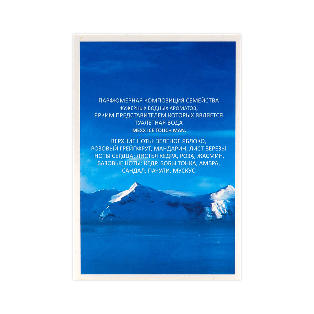 Вода туалетная MАXX Man Iceland (МАКС-Мен Айслэнд) - 100ml for men