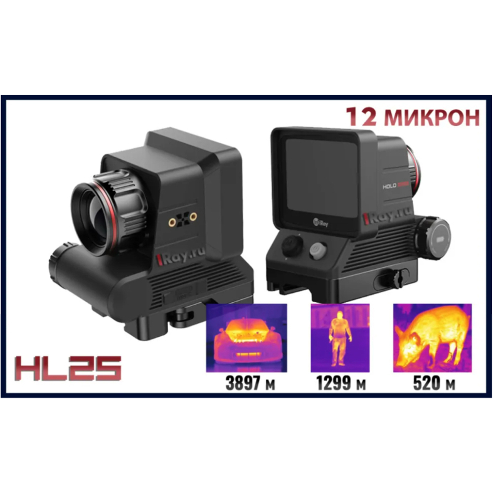 Тепловизионный коллиматорный прицел iRay xHolo HL 25