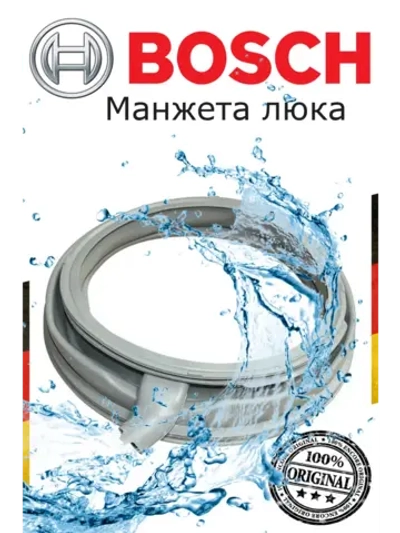 Манжета люка стиральной машины 00101368 (00683453, 00686004)