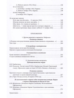 Мать Мария(Скобцева; Кузьмина-Караваева Е.Ю.) Путь: Публицистические очерки;