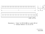 Профиль П(U)-образный 300 мм (2,0 мм) EKF