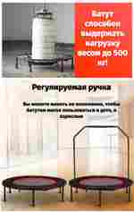 Каркасный батут с Т-образной ручкой, диаметр 3,3 фт