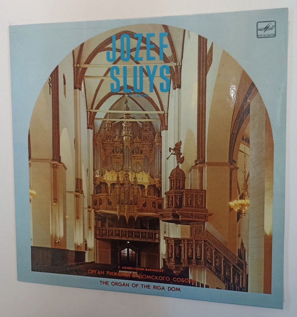 Винтажная виниловая пластинка LP Jozef Sluys Йозеф Слюйс The Organ Of The Riga Dom Орган Рижского Домского Собора (СССР 1990)