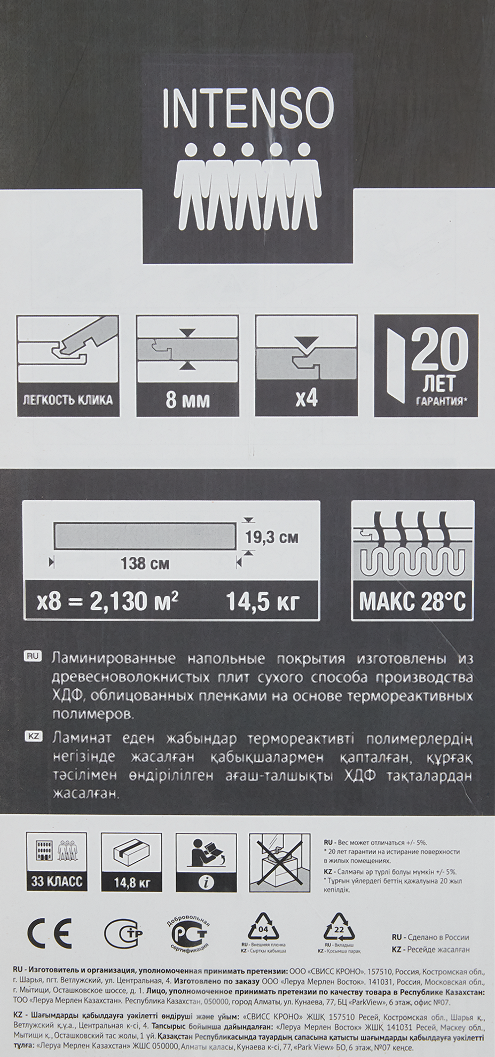 Ламинат «Дуб Фабиан» 33 класс толщина 8 мм с фаской 2.131 м²