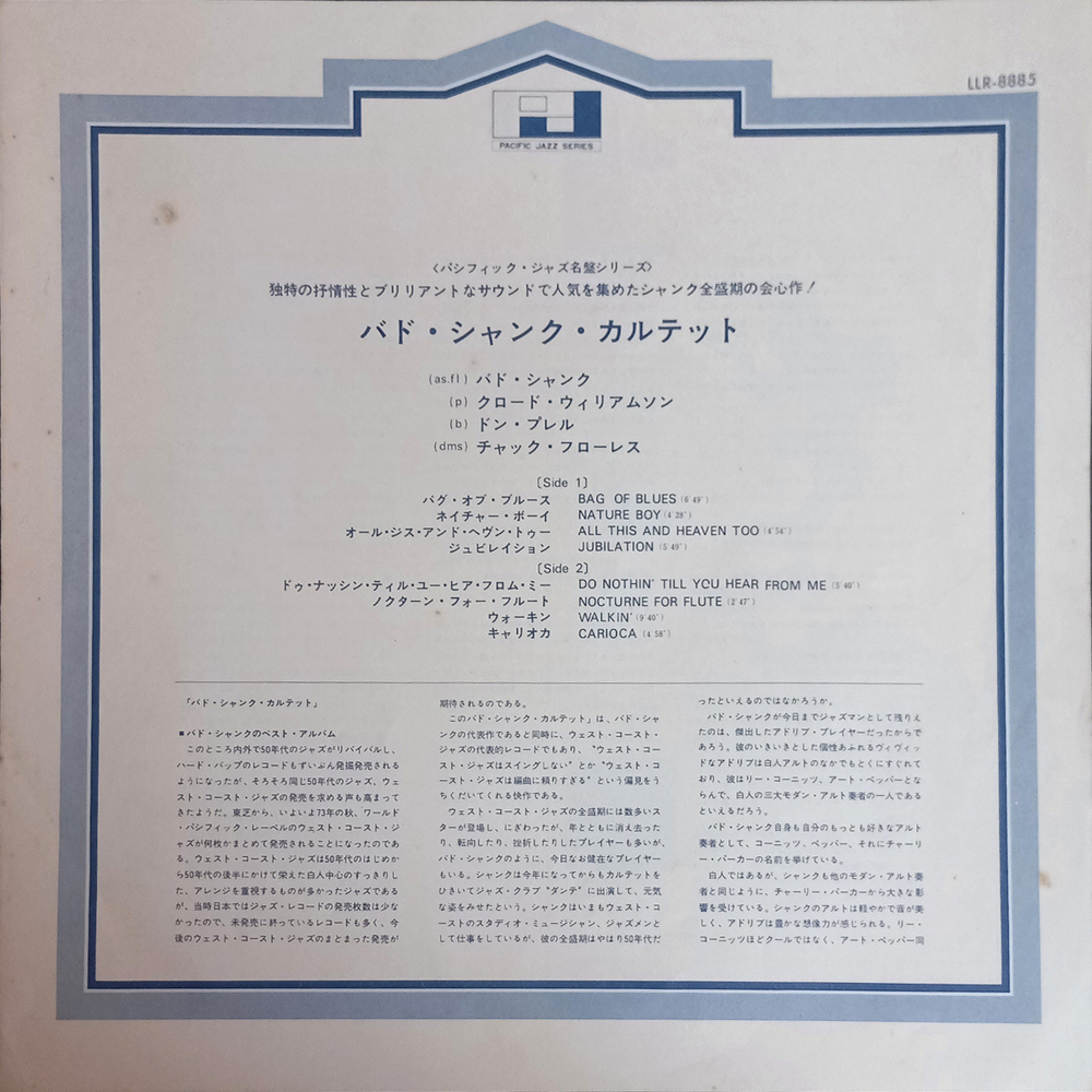 The Bud Shank Quartet featuring Claude Williamson / Bud Shank (LP)