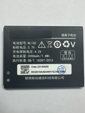 Аккумулятор для Lenovo BL192 ( A328/A750/A590/A680/A526 )