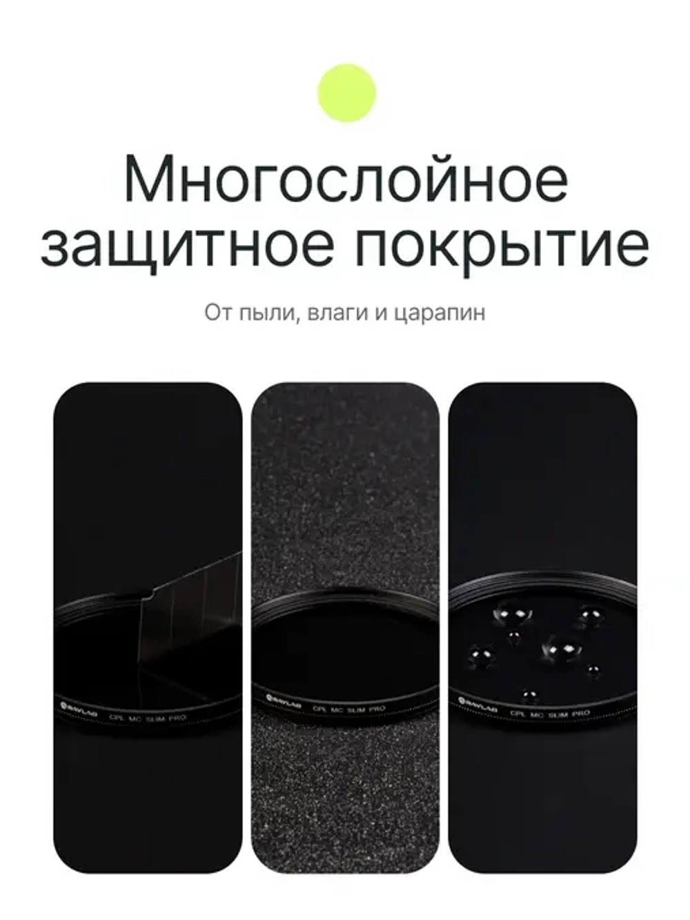 Фильтр поляризационный RayLab CPL MC Slim Pro 67mm