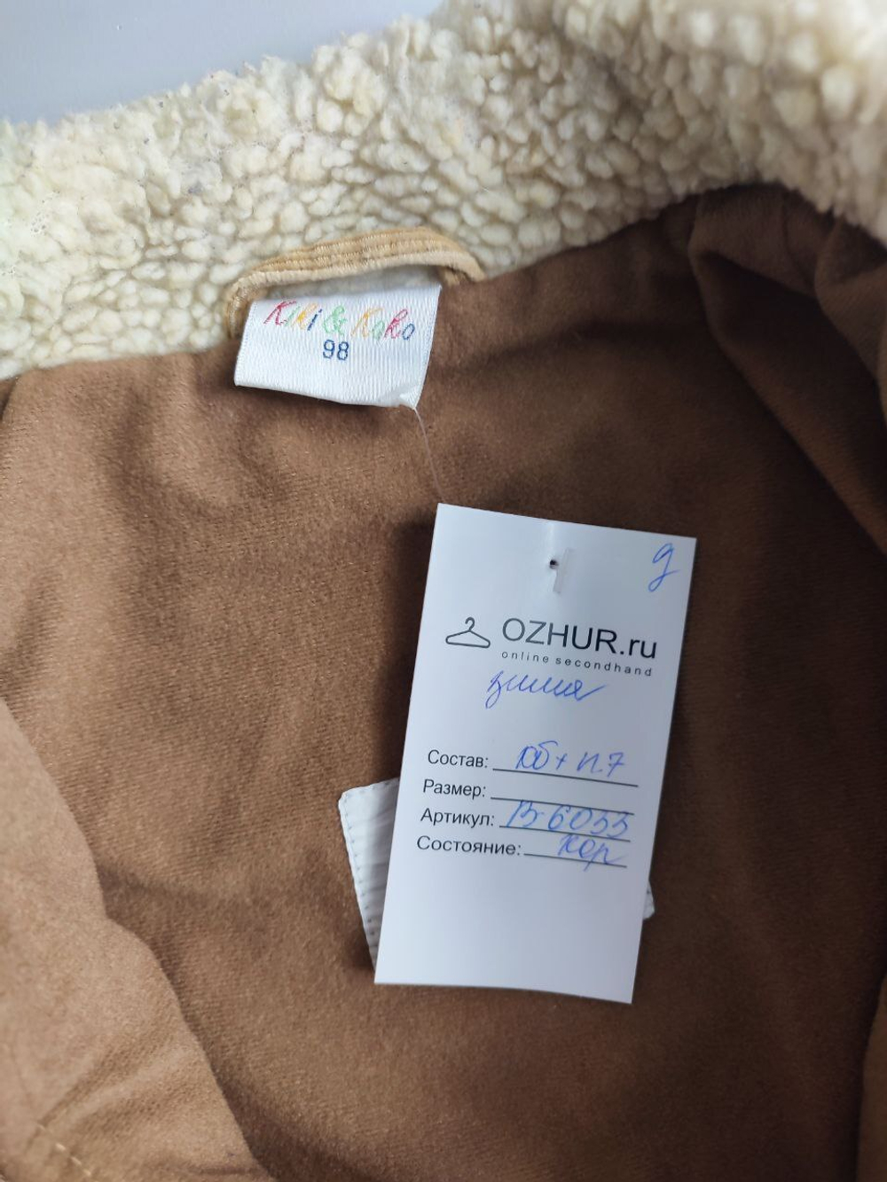 Куртка KiKi&KoKo зимняя модная на 3 года