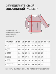 Блузка 20317 Fabrika