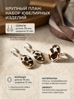 Комплект украшений с янтарём овал малый пеструха белая крупная темная
