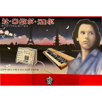 Jean-Michel Jarre / The Concerts In China (2LP)