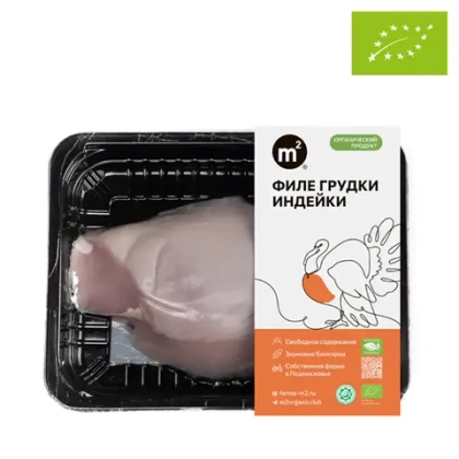 Филе грудки индейки, органическое "Ферма M2", 450 г (стоимость указана за 450 г, вес может отличаться)