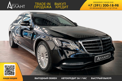 Mercedes-Benz S-Class, 2019 год