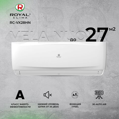 Сплит-система Royal Clima Vela Nuova RC-VX28HN, для помещения до 27 кв.м.