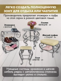 Стул Элегия-4