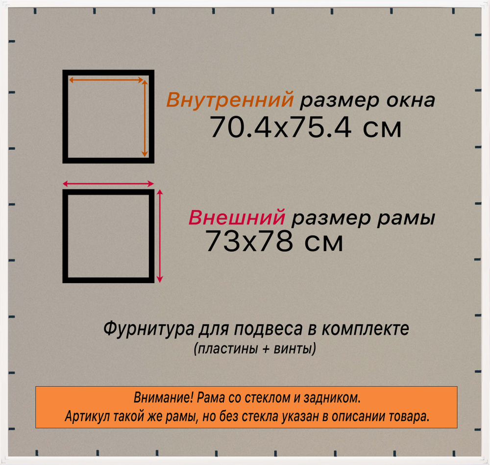 Рамка 70x75 для постера и фотографий RPS1310360-03