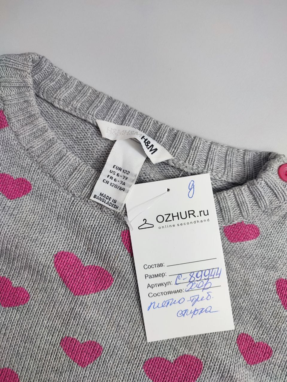 Джемпер H&M с сердечками на 6-7 лет