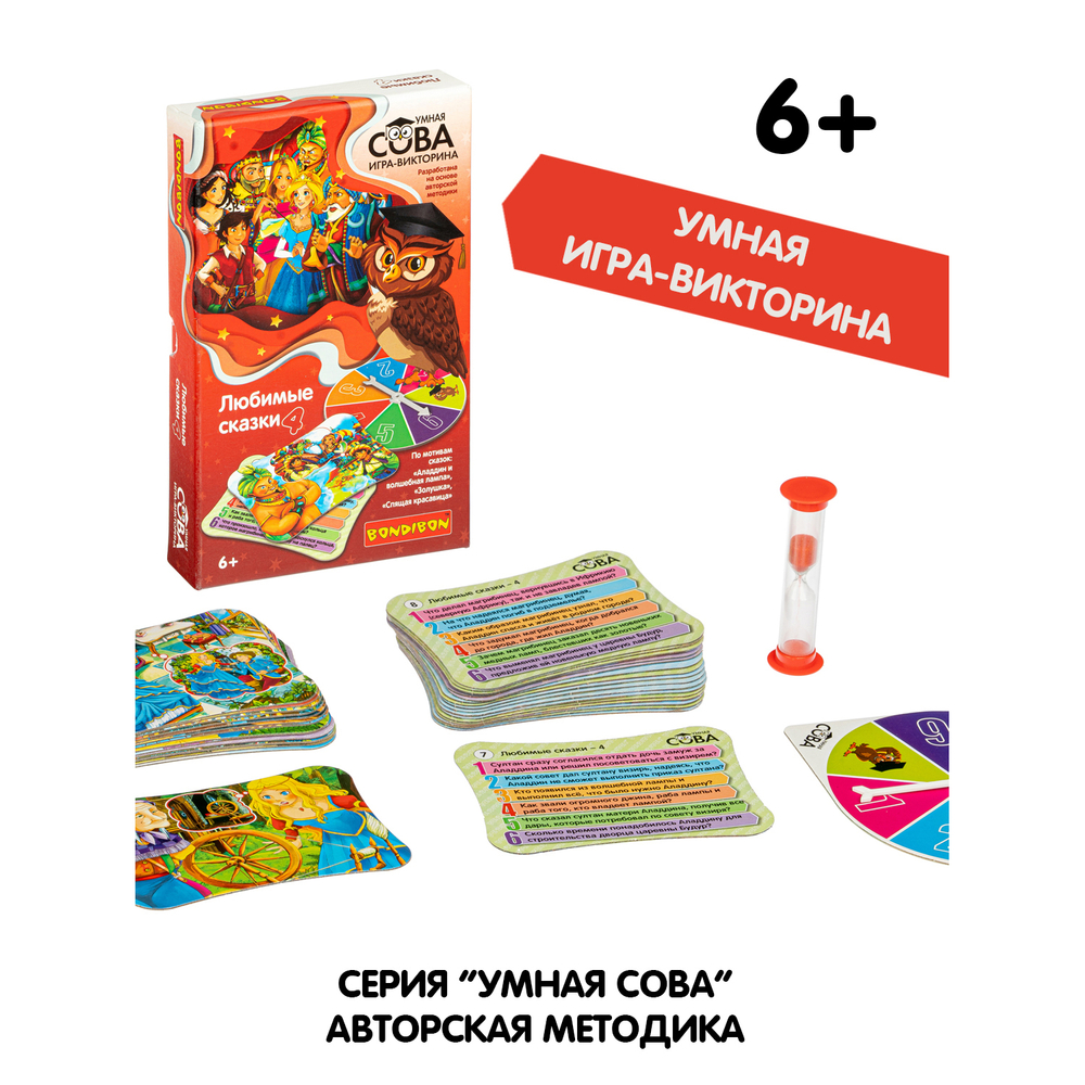 Настольная игра Умная сова Любимые сказки 4