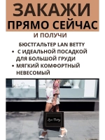 Франзуская модель бюстгальтера большие размеры FGi ажурный