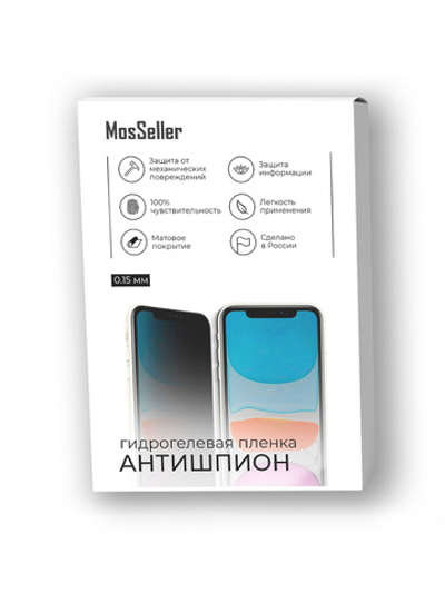 Антишпион гидрогелевая пленка MosSeller для Xiaomi Redmi Note 12R Pro