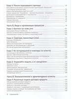 DevOps для современного предприятия