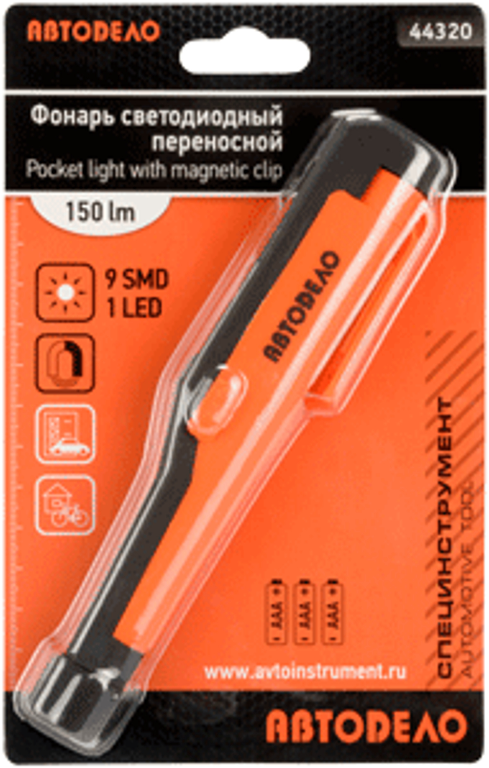 Фонарь  переноска светодиодный 9 SMD + 1 LED с магнитом (питание 3 ААА)