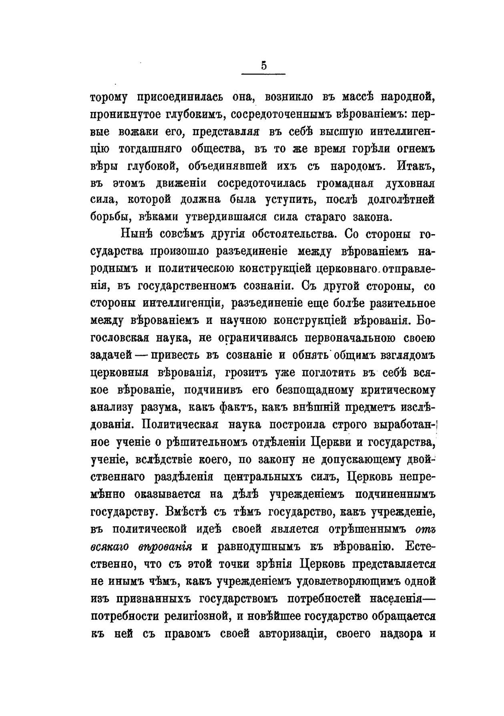 Московский сборник | К. П. Победоносцев