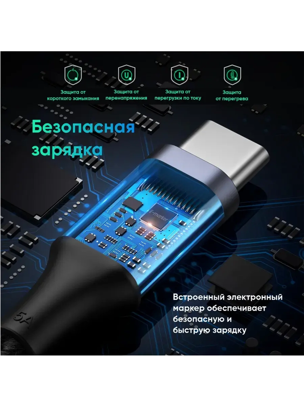 Type C кабель Угрин 100W с быстрой зарядкой для ноутбука