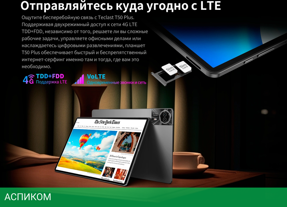 Планшет Teclast T50Plus Tiger T620 6/256Gb серый