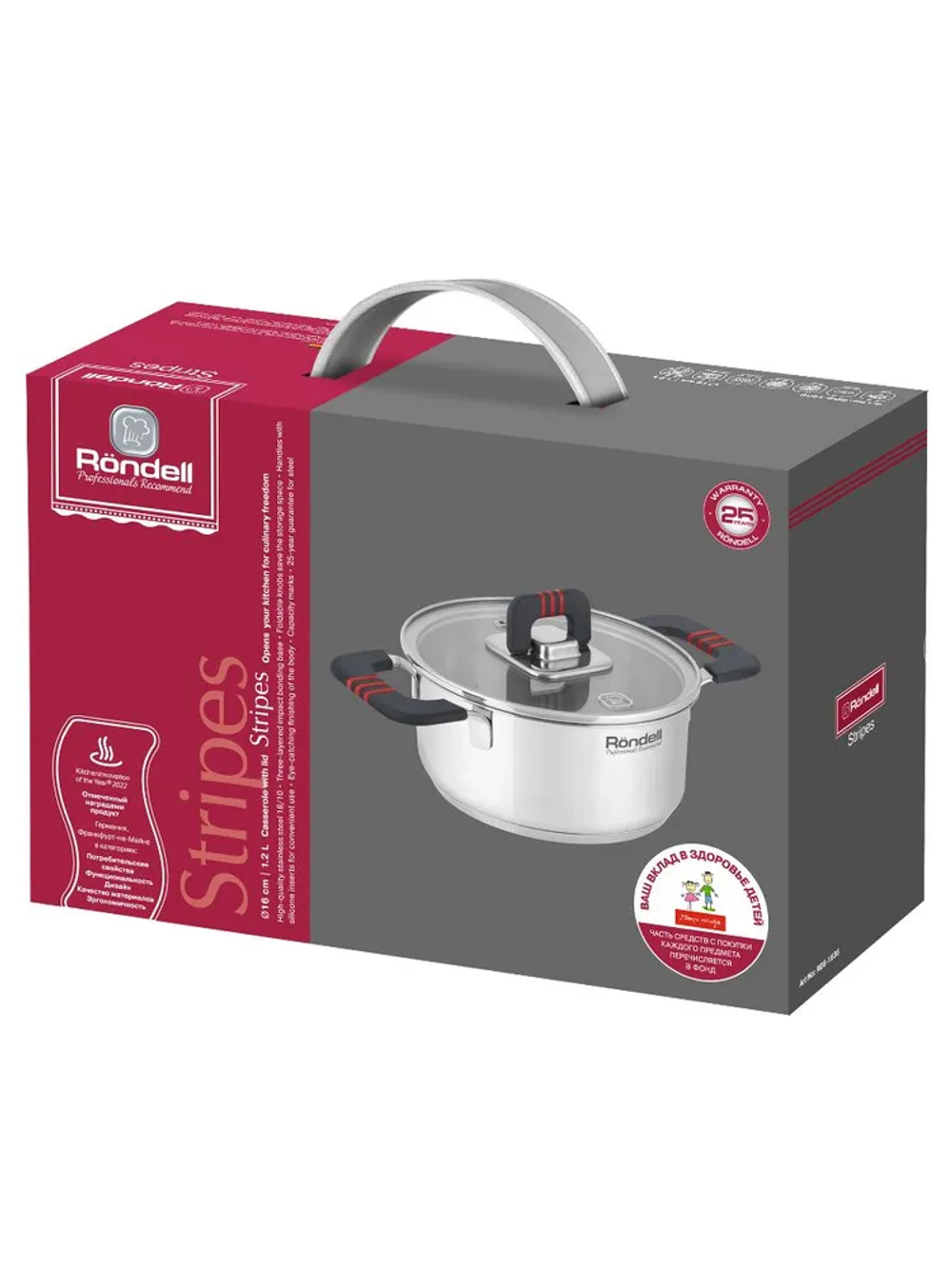 Кастрюля RONDELL RDS-1636 Stripes с крышкой 16 см, 1,2 л стальной