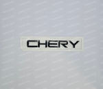 Надпись Chery
