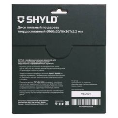 Диск пильный по дереву SHYLD 160х20/16мм 36Т (20060)
