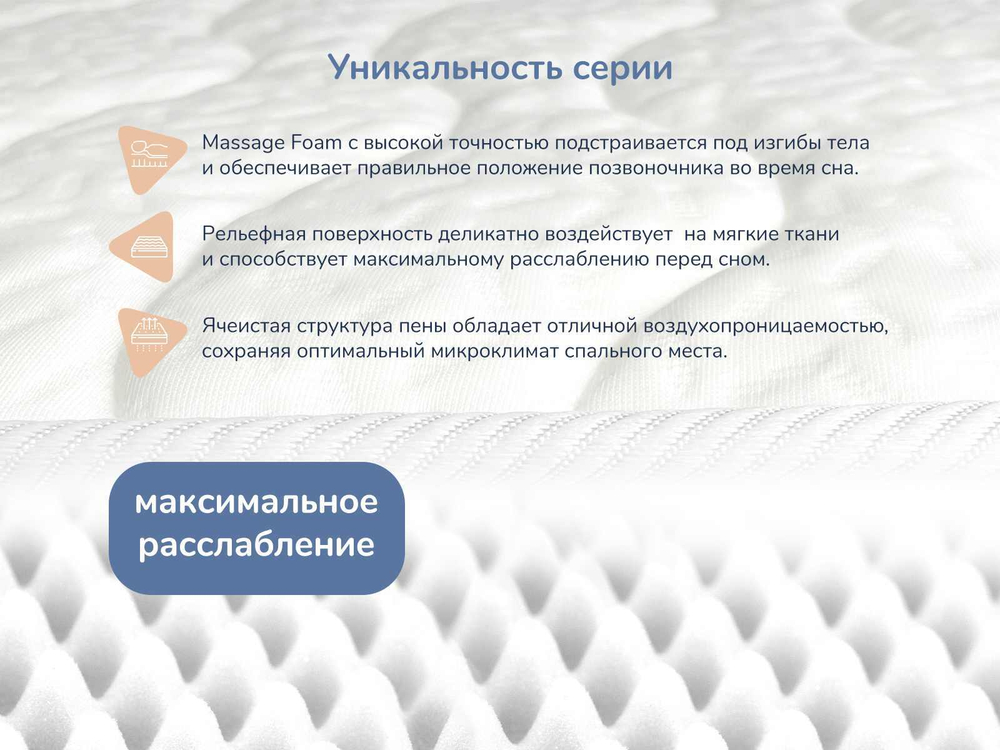 Матрас Димакс Relmas Foam Roll