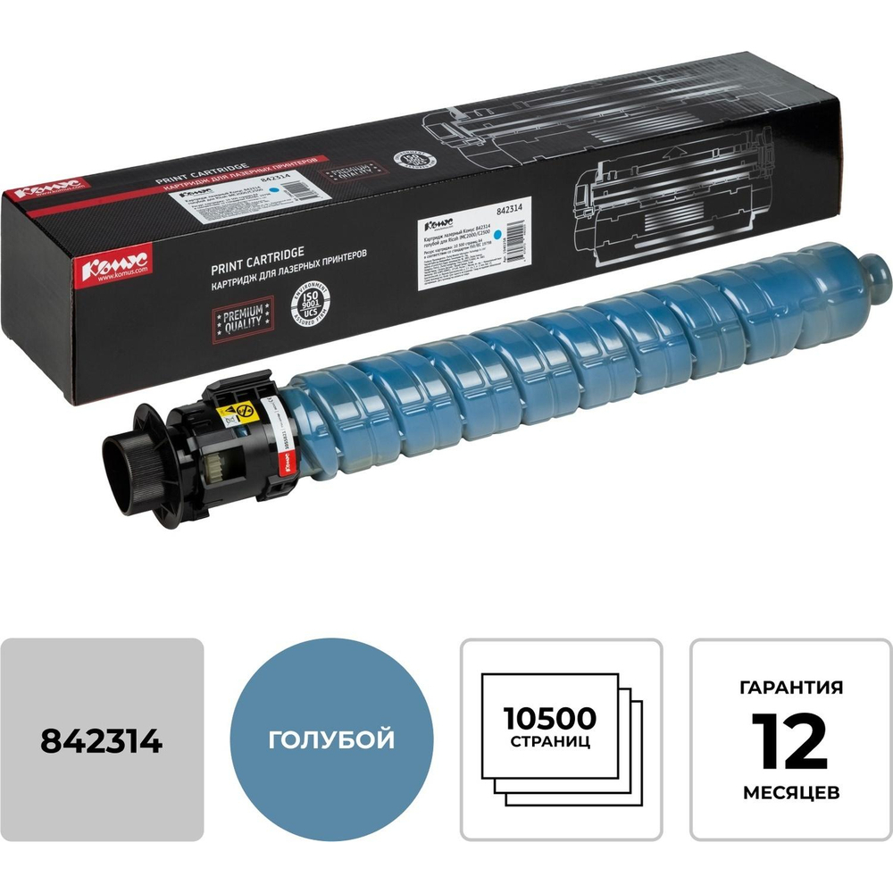 Картридж лазерный Комус 842314 гол. для Ricoh IMC2000/C2500