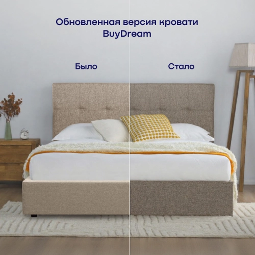 Кровать BuyDream (рогожка, с ПМ)