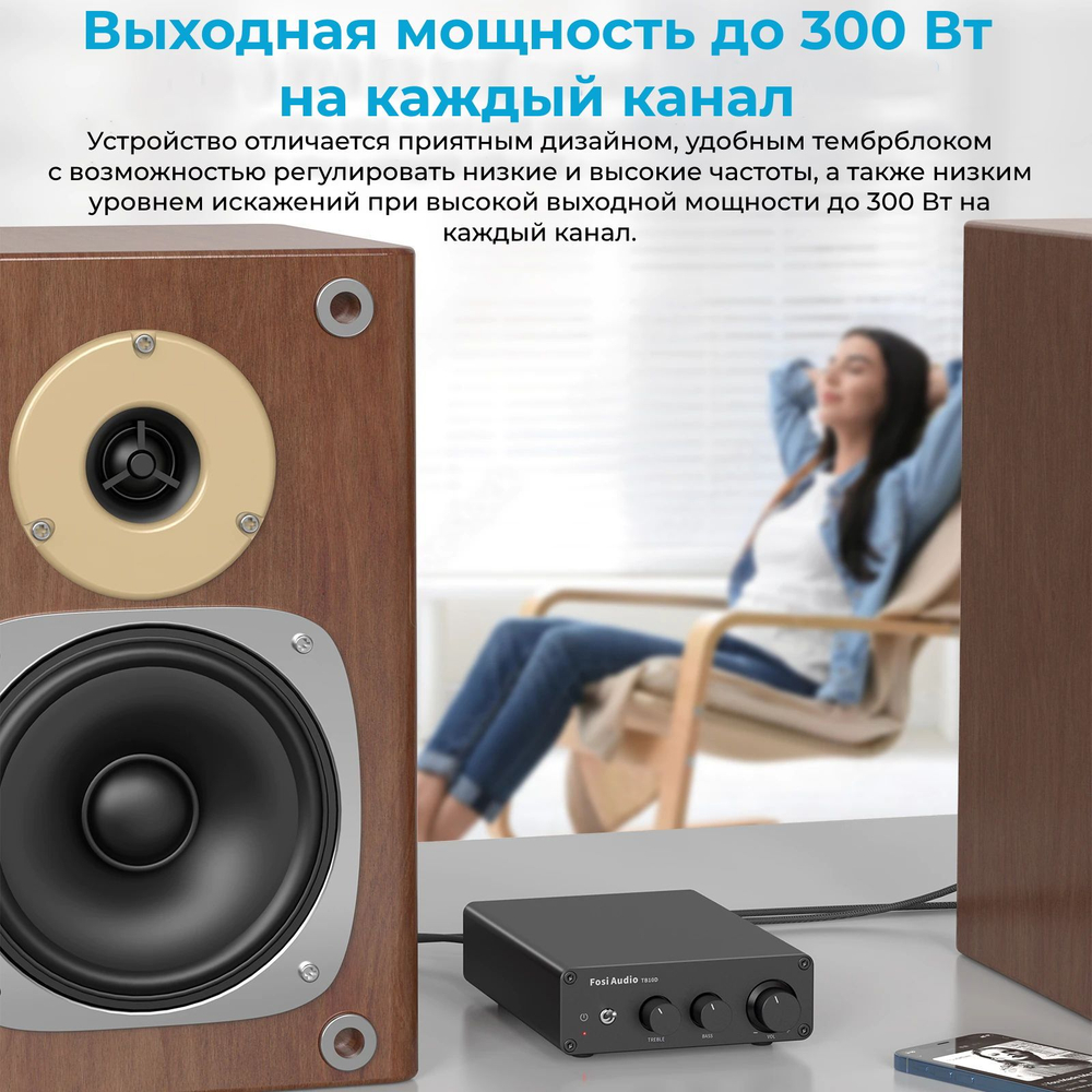 Усилитель для колонок Fosi Audio TB10D 300 Вт черный, с блоком питания