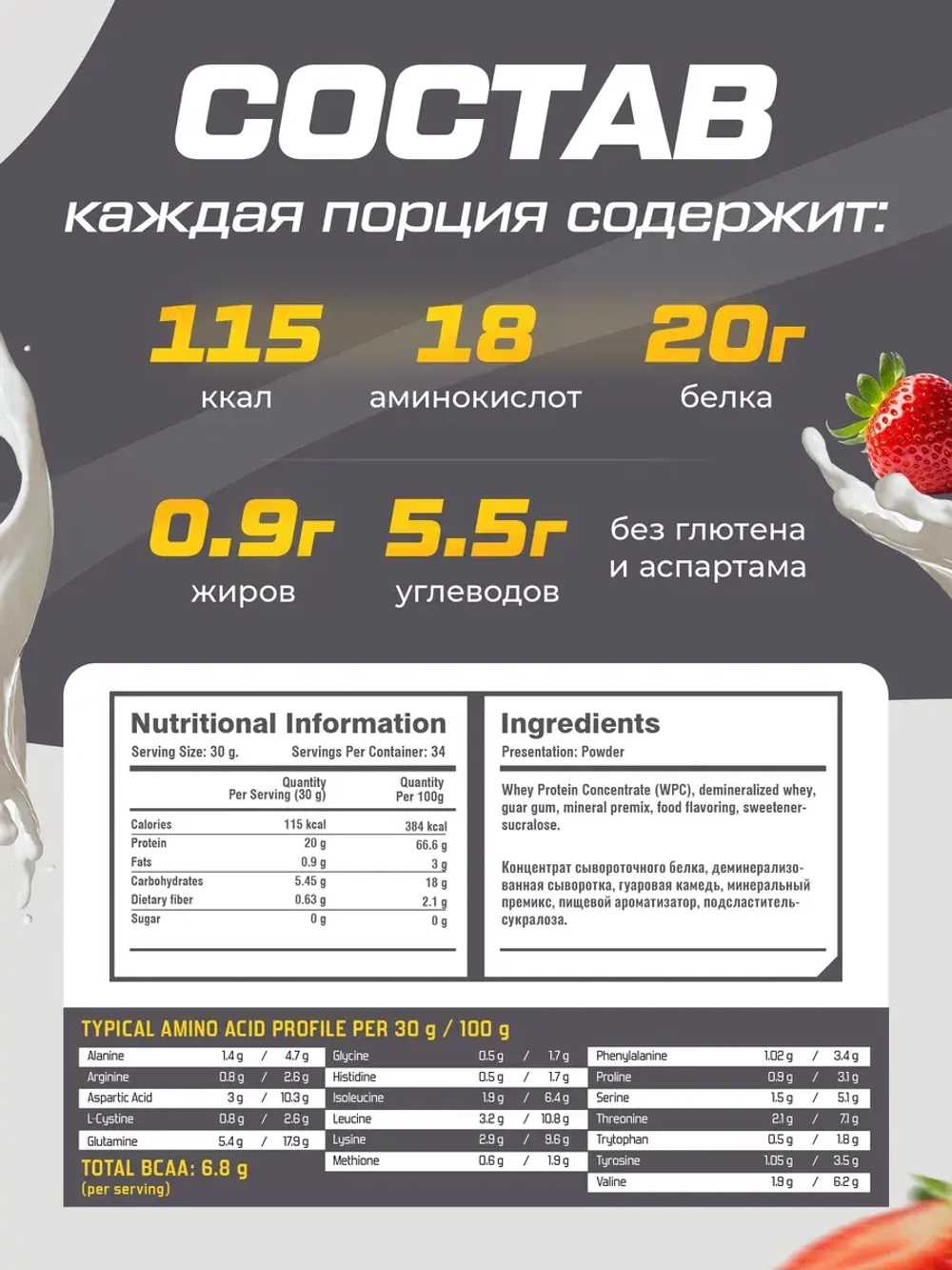 Протеин сывороточный со вкусом клубники 1020гр