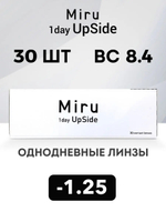 Однодневные линзы Miru 1day UpSide (уп. 30 линз)