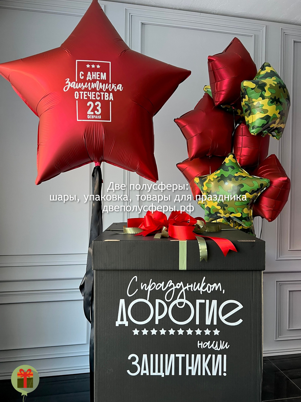 Фонтан с коробкой и звездой