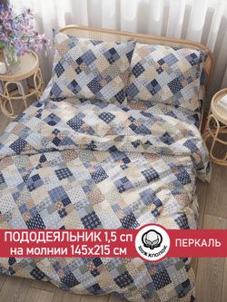 Пододеяльник перкаль Сказка "Сад эльфа" 1,5-спальный на молнии 145x215 см