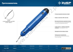 ЗУБР Гратосниматель для зачистки граней труб и листов (23792)