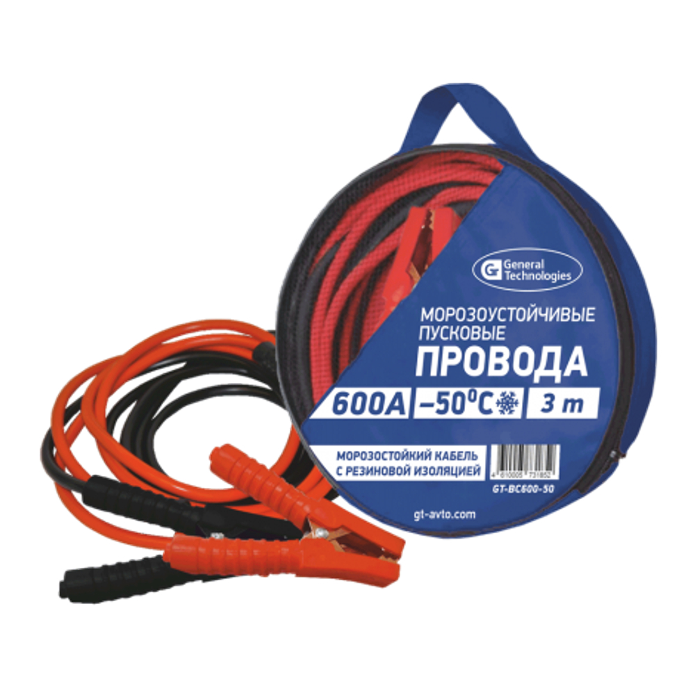 Провода пусковые General Technologies морозоустойчивые 600A -50С 4м СИНИЕ