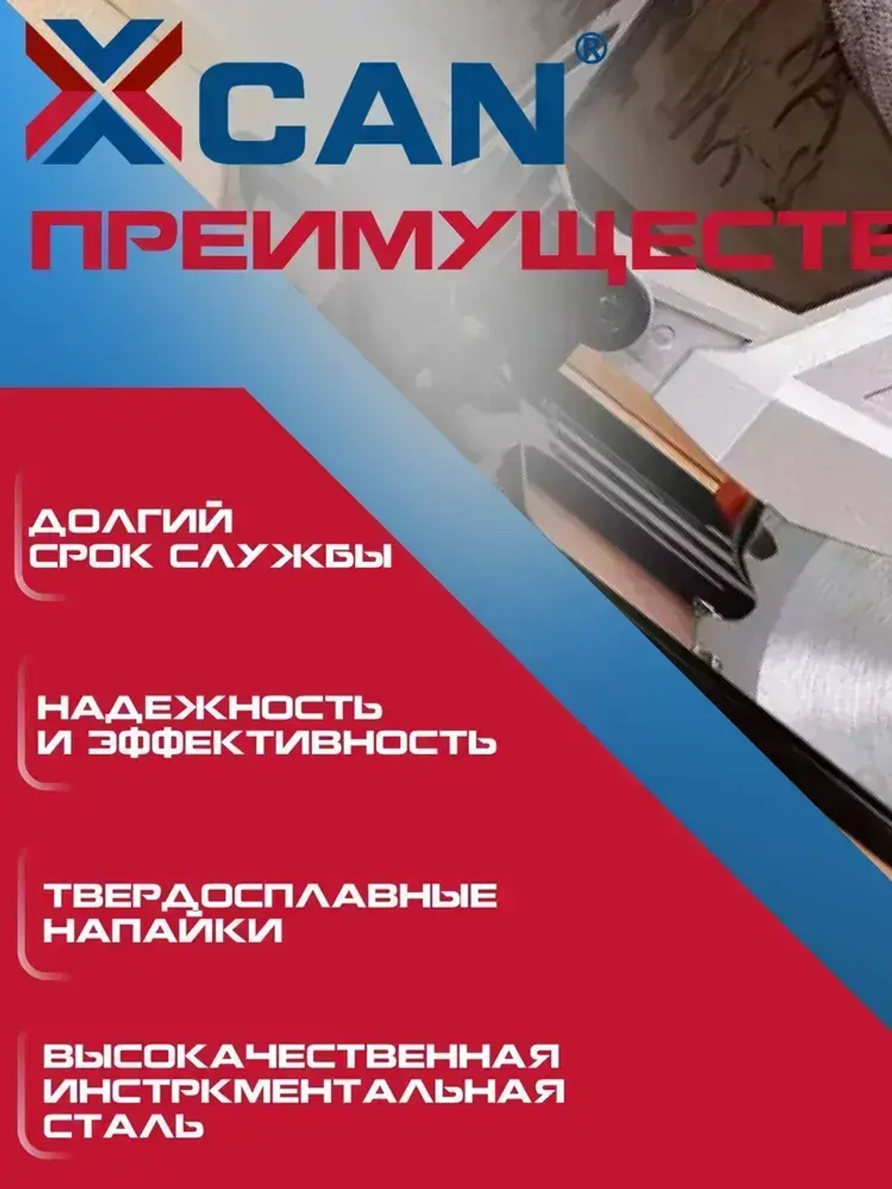 Диск пильный XCAN по дереву с твердосплавными напайками 120х9,5 мм 24Т